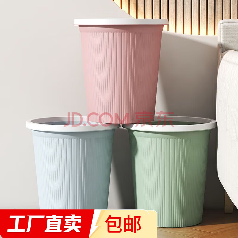 垃圾桶客厅卧室卫生间厨房简约无盖垃圾筒【款色颜色随机发货】 带压圈垃圾桶大号10-12L 1个装