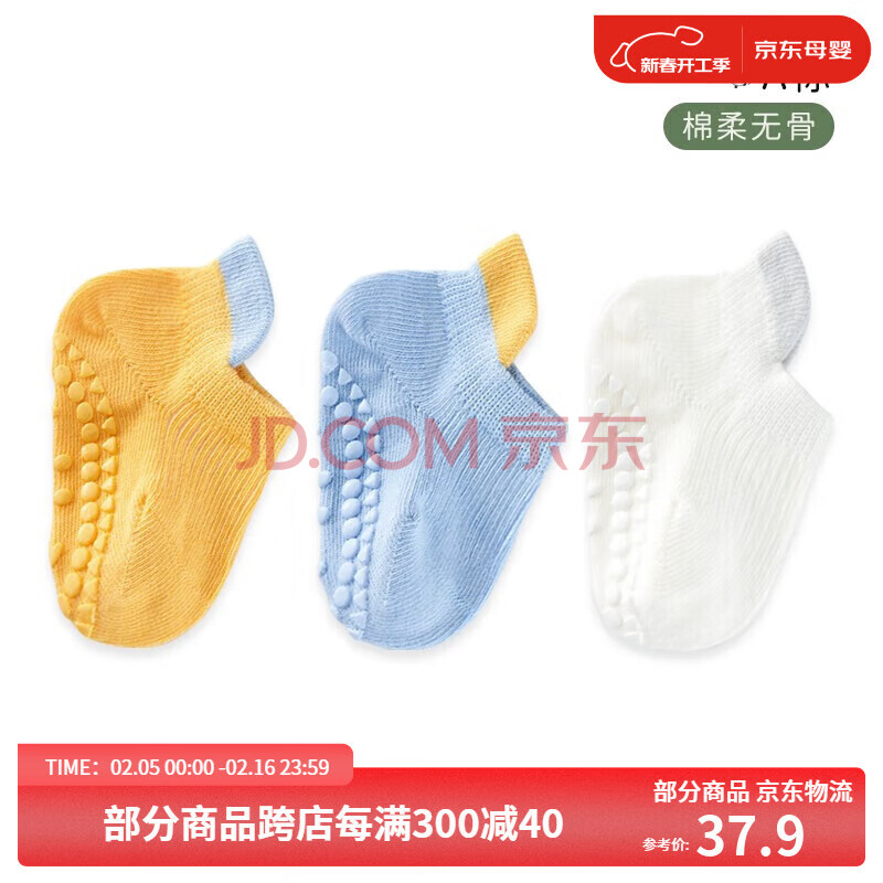 欧孕（OUYUN）婴儿袜子春秋薄透气宝宝短筒袜新生儿童袜子男童地板袜 黄+蓝+白 6-12月 【9.5cm】