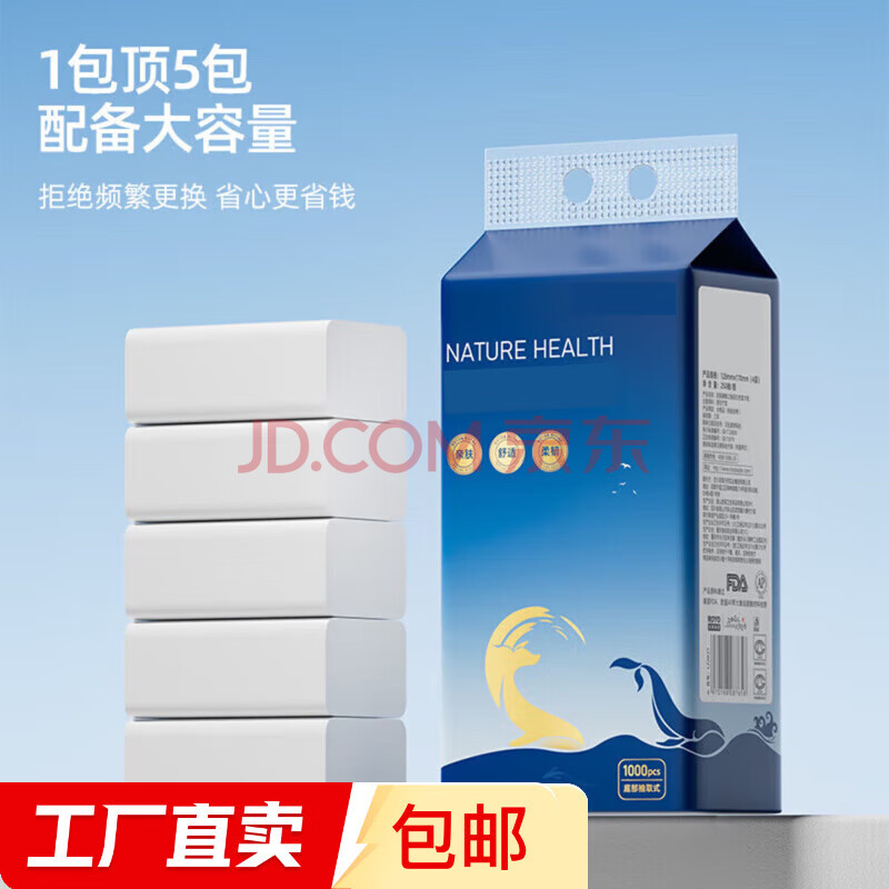 悬挂式抽纸家用卫生纸亲肤柔软加大加厚纸巾（包装款式随机发货） 悬挂式抽纸 250*3提
