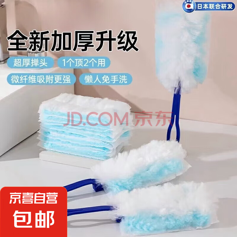 一次性除尘掸吸尘卫生灰尘清理清扫神器鸡毛掸子除尘扫灰家庭用 短柄+替换片10个装