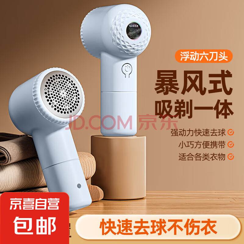 【小米同款】毛球修剪器充电式 衣服起球去球机剃毛机去毛神器除打毛器 充电便捷宿舍差旅可用 天蓝色【充电款】 6刀头