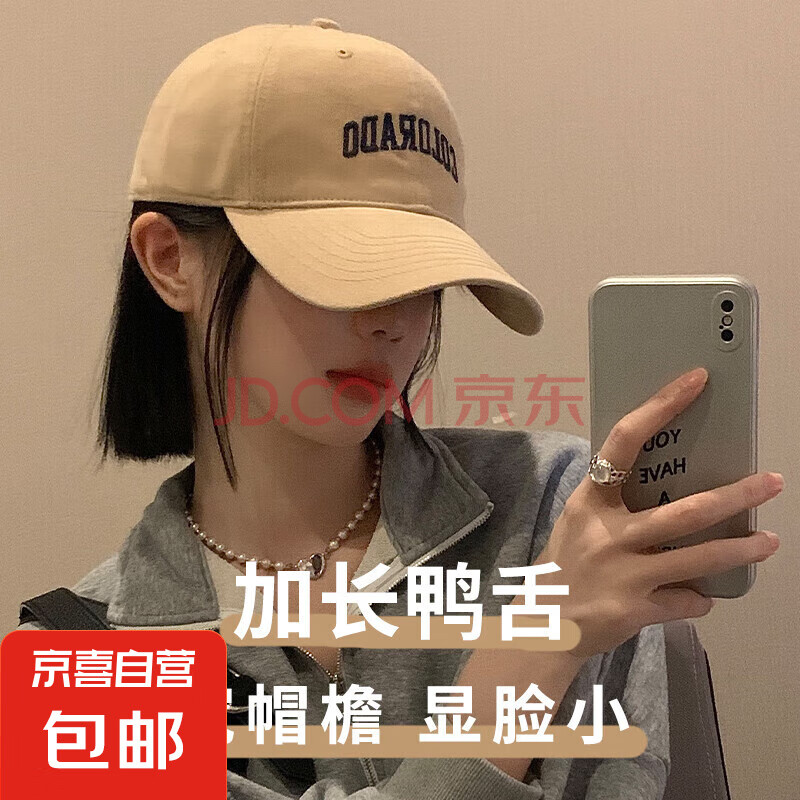 【2025款】美式大头围字母棒球帽美拉德帽子韩版大帽檐鸭舌帽 可调节棒球帽-米色-1顶 均码 均码