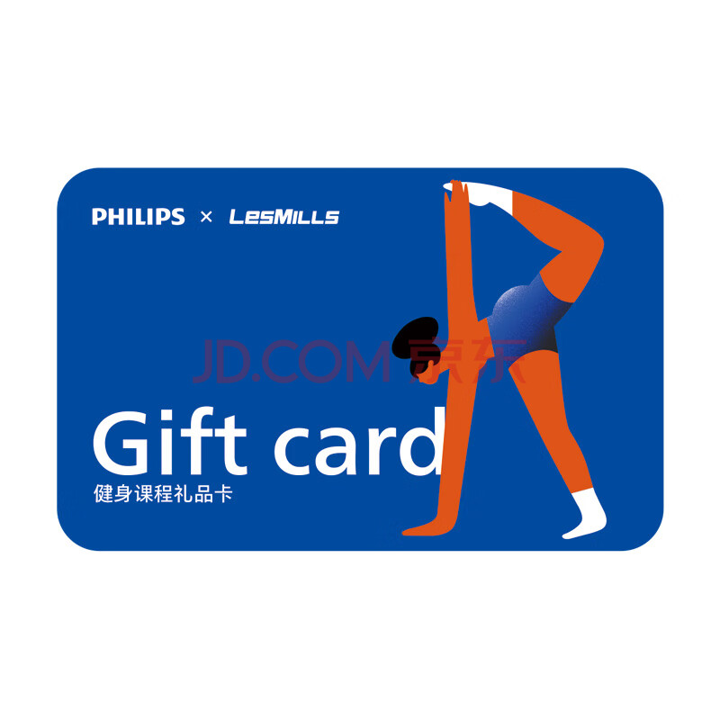 飞利浦（PHILIPS）按摩健身课礼品卡 礼品卡