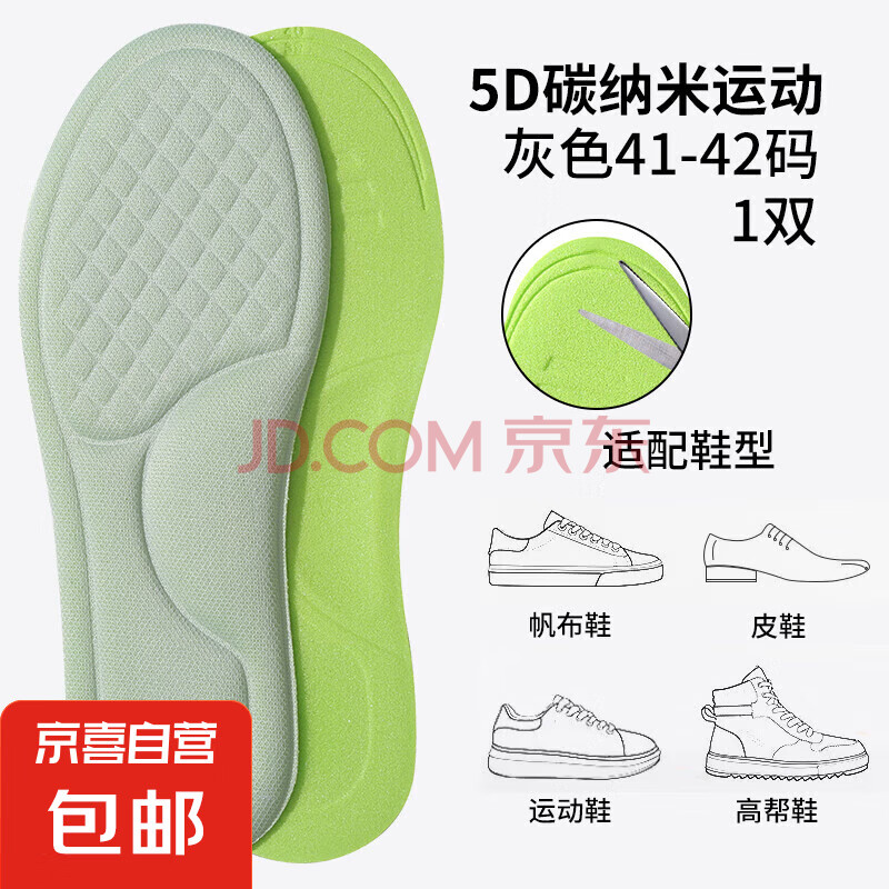 成人大童艾草除臭鞋垫吸汗净味留香男士皮鞋防臭棉麻薄款透气运动 灰色41-42码1双装 其它尺码