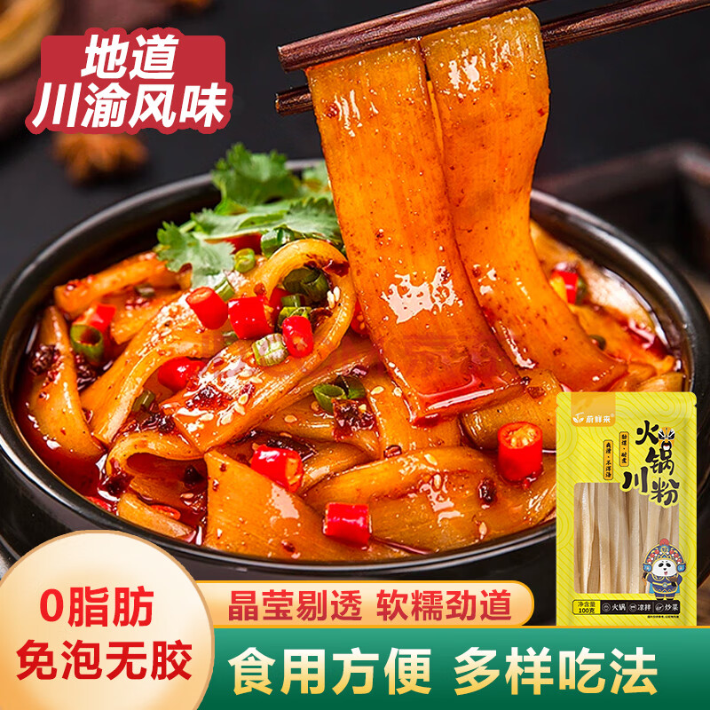 蔚鲜来火锅川粉100g*3袋 宽粉红薯粉条苕皮粉湿粉条 火锅麻辣烫烧烤食材