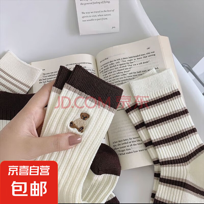 【咖色小熊袜】袜子女堆堆袜女中筒袜百搭长袜女 随机不用挑 1双