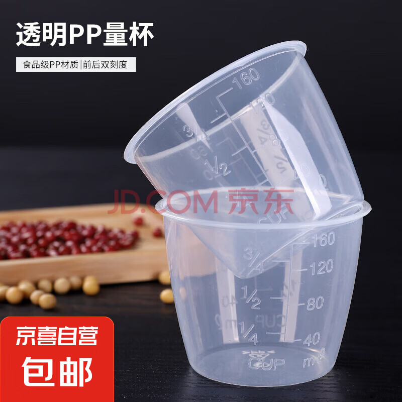电饭煲配件量杯电饭锅量米杯160ML适配苏泊尔美的 160ML大米量杯*1