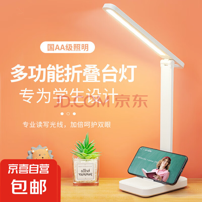 台灯护眼学习学生宿舍LED小夜灯床头灯小台灯可充电卧室便携折叠三色调节【可调光调色】 插电款-三色调光