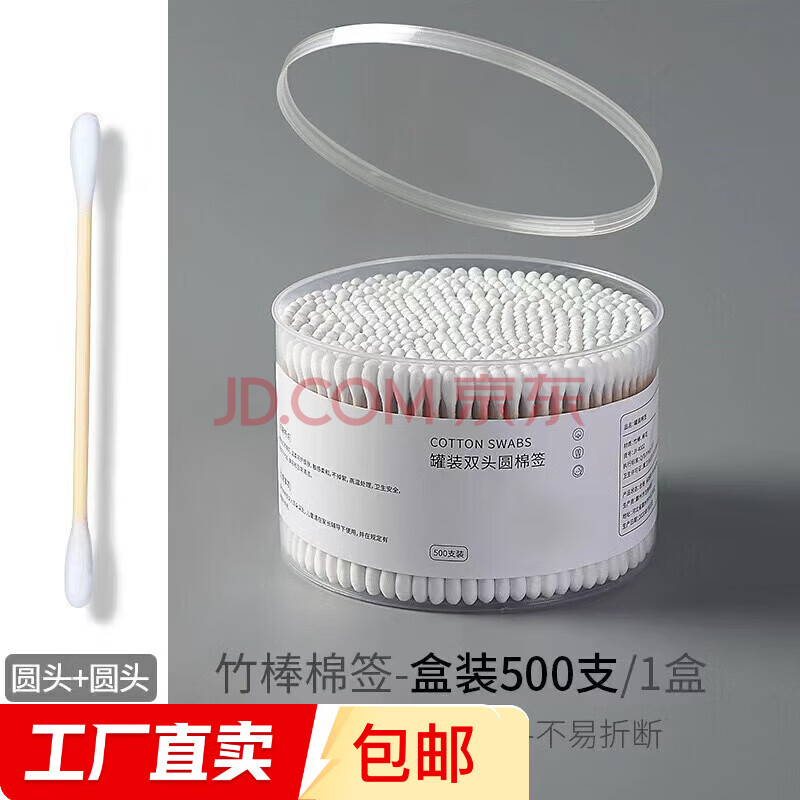一次性棉签批发双头化妆清洁多功能棉签掏耳【款式包装随机发货】 500支*1盒