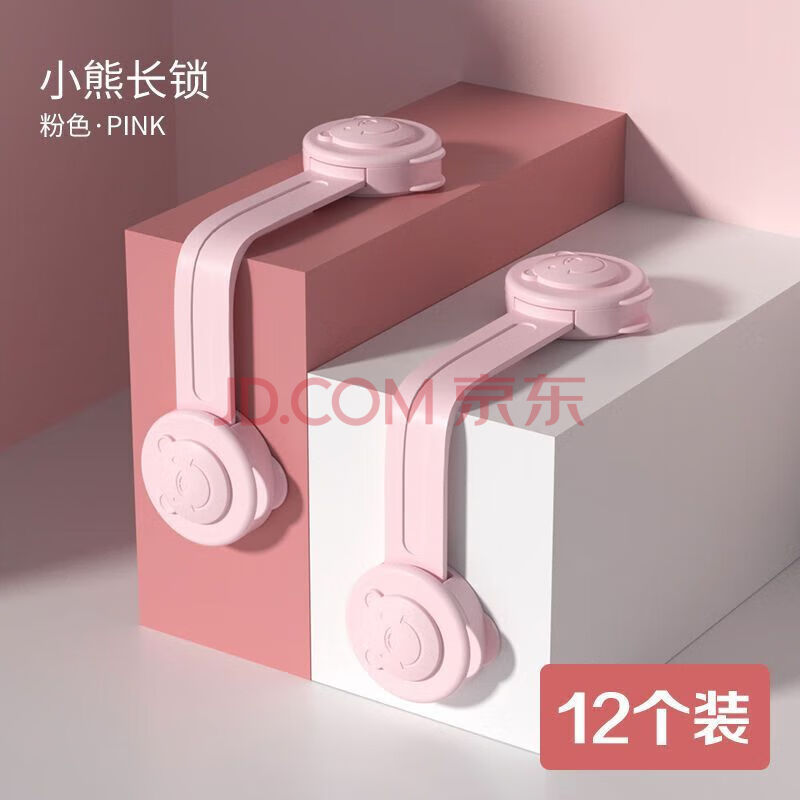 儿童锁安全无痕抽屉锁婴儿防夹手多功能宝宝防开冰箱柜子柜门锁扣 儿童安全锁扣-粉色-牢固无痕 小熊长锁【1个装】