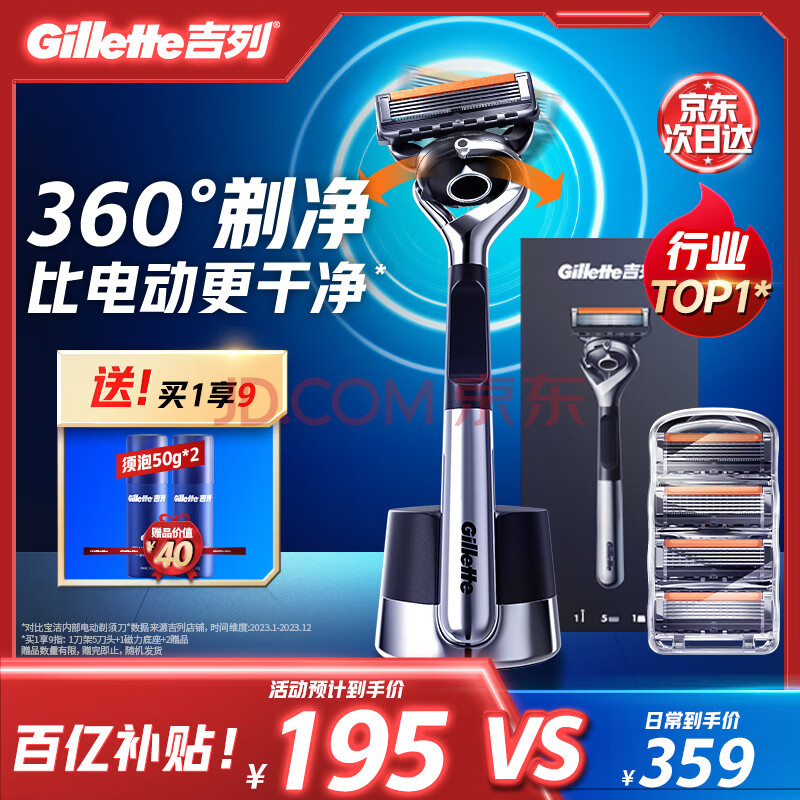 吉列剃须刀手动 锋隐5致顺引力盒 1刀架5刀头 5层刀片 刮胡刀手动 进口便携磁吸 生日新年情人节礼物送男生