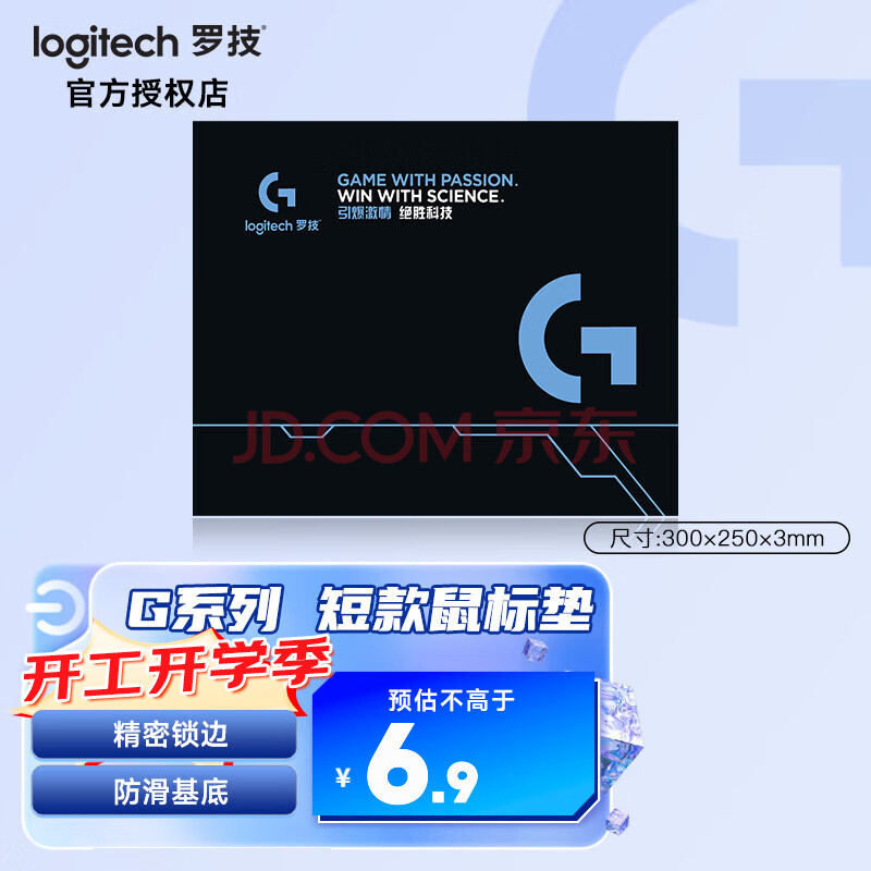 罗技（G）鼠标垫游戏电竞超大定制中号小号办公细面加厚锁边鼠标垫kda联盟G840xl防滑耐磨护腕垫子 常规鼠标垫（300*250*3mm）