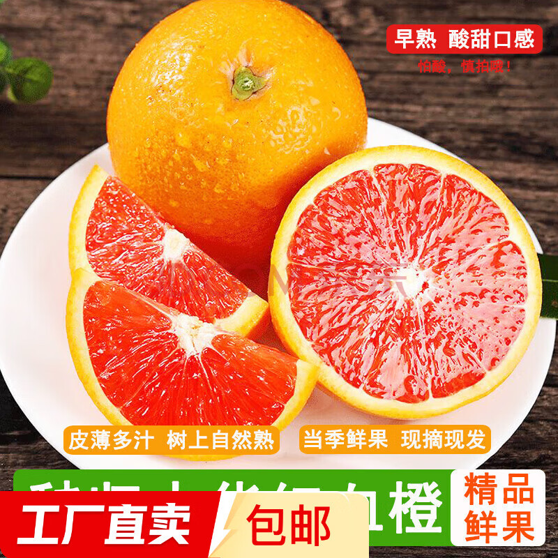 秭归脐橙中华红血橙 当季新鲜水果湖北甜橙手剥橙 2.5斤（果径≥60mm）
