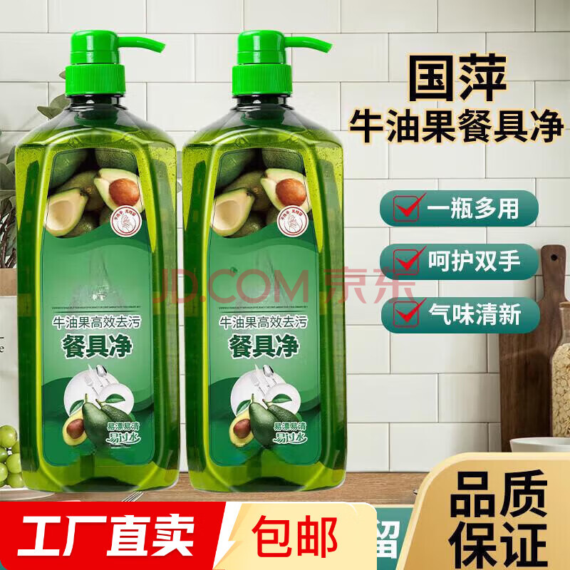 家用大桶装洗洁精餐具净果蔬净洗涤剂去油去污【款式香味随机】 超值1.3kg*2瓶