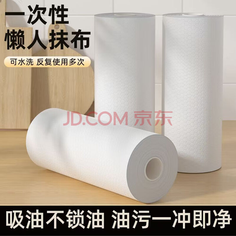 Jepoo无纺布免洗抹布洗碗布 环保无纺布一次性洗碗巾 白色款2卷*100张