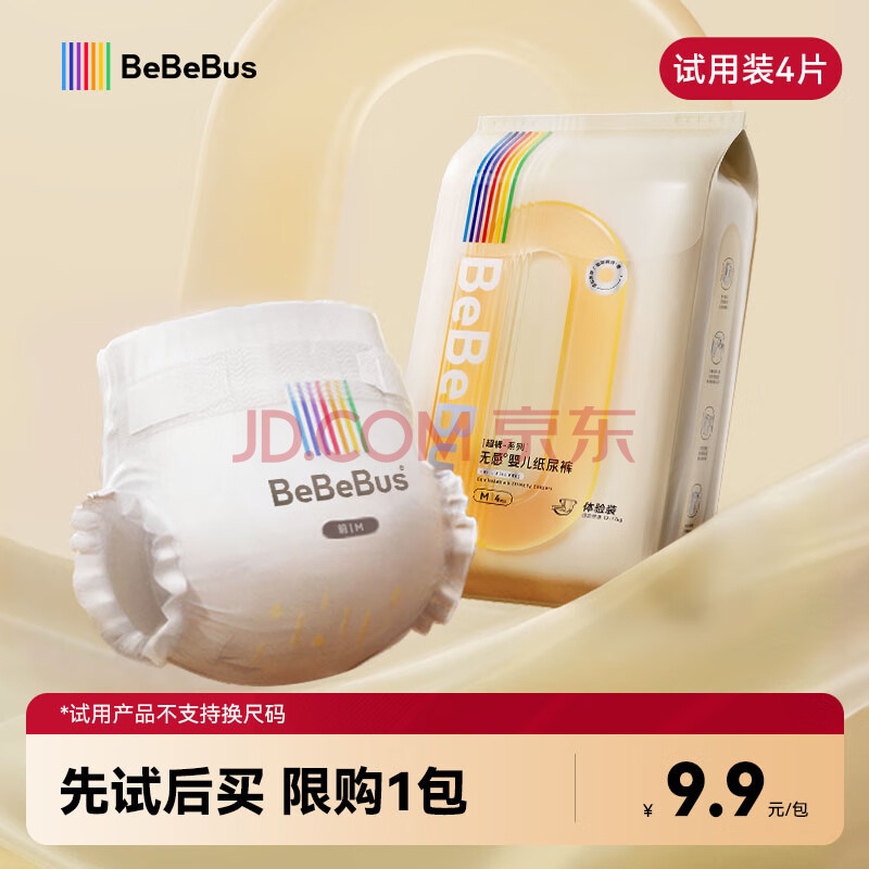 bebebus超裤护臀纸尿裤试用装M码4片（6-11kg）透气超薄尿不湿