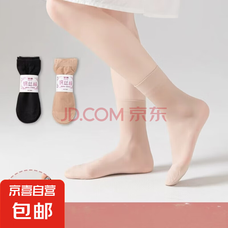 【防勾丝】钢丝袜短丝袜秋冬肉色袜子女夏天耐磨学生女士 10双装【肤色】
