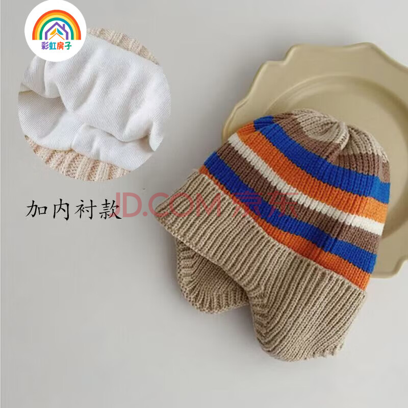 彩虹房子春秋男女宝宝儿童帽 彩虹帽双层卡其适用头围38~45cm