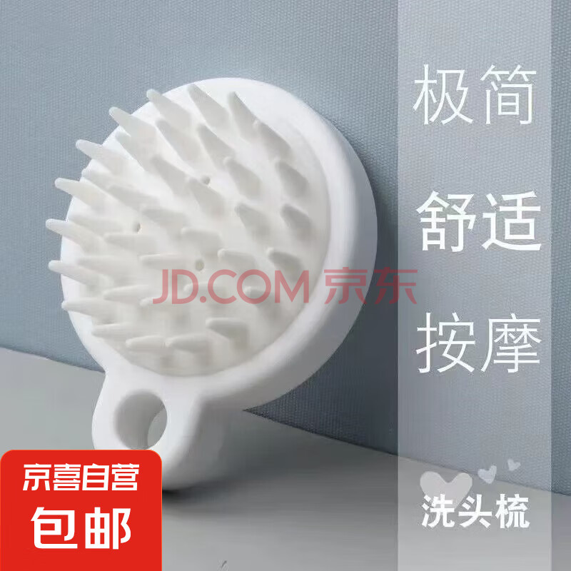 【京东物流】头部按摩器颈椎腰部保健仪器家用老人健康拍打锤电动按摩棒震动全身按摩器 【基础款】按摩洗头梳*1个