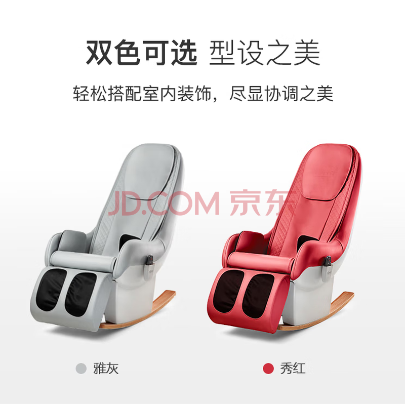 SOFOSOFO按摩椅颜色定制