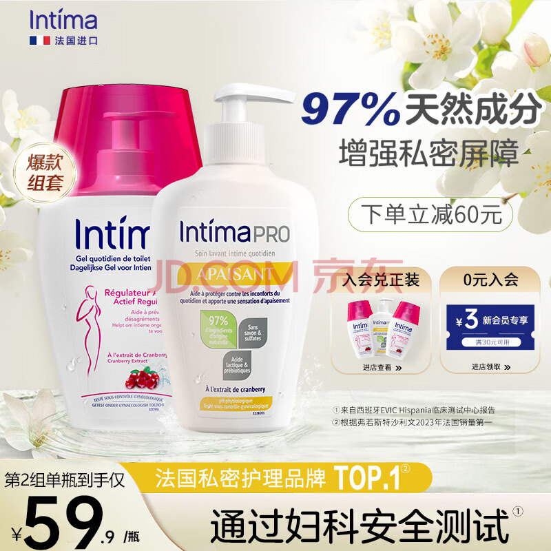 茵缇玛（Intima）Pro乳酸私处护理液 女性私密处妇科阴部洗液 蔓越莓家庭日常护理