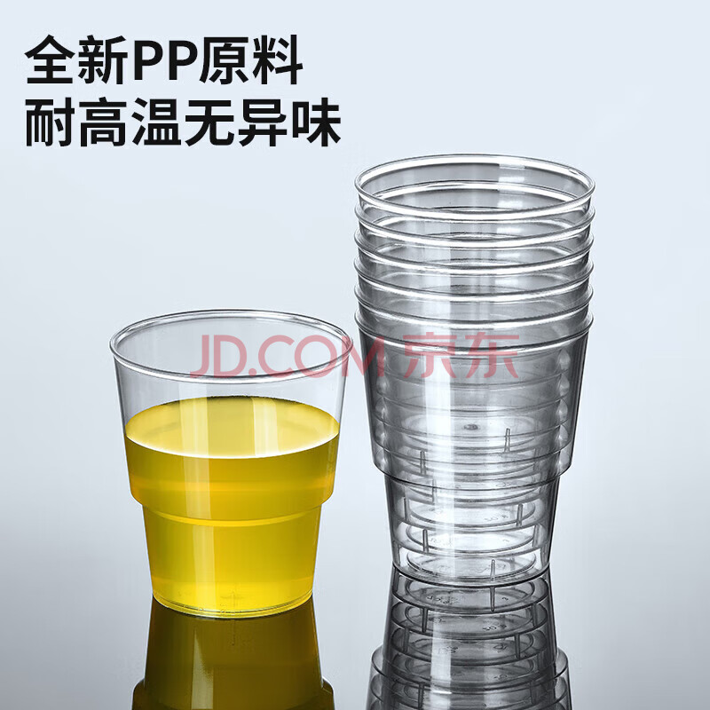 家立帮一次性杯子航空杯200ml*50只加厚塑料水杯酒杯茶杯太空杯