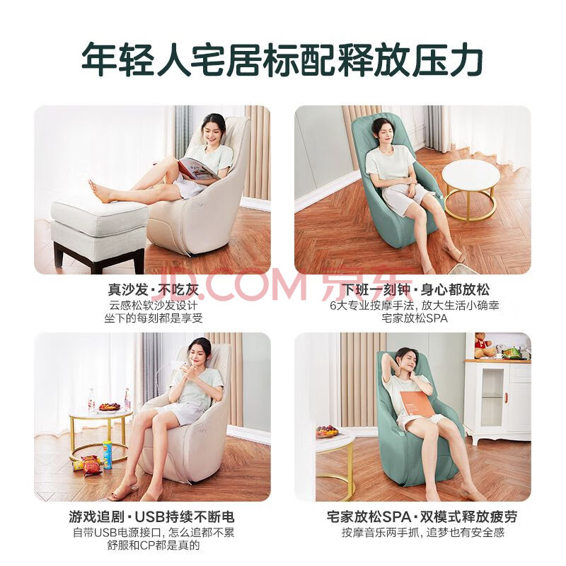 SOFOSOFO按摩椅颜色定制 具体事项 咨询客服