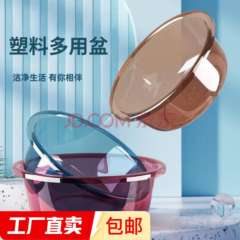洗脸盆家用洗菜盆洗衣盆学生宿舍洗袜子内裤【款式颜色随机发货】 塑料盆 直径29cm【大号】2个装