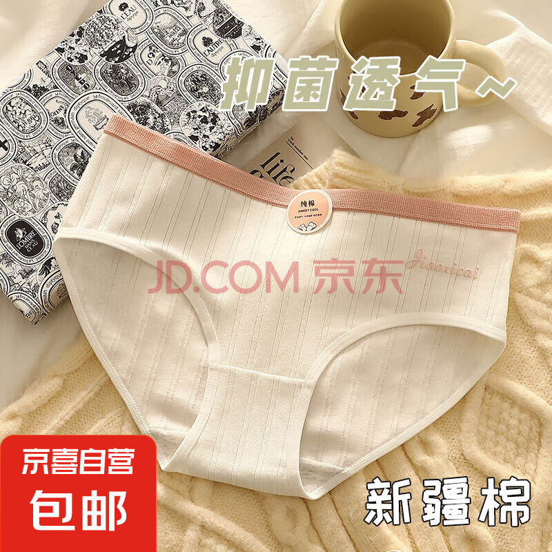 【新疆棉抑菌】内裤女士中腰透气纯色白色学生少女生可爱三角裤 颜色随机-【纯棉】 L