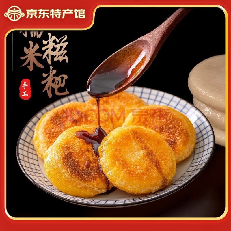 黔乡源 糍粑贵州特产手工纯糯米小糍粑红糖糍粑农家原味糕点 糍粑1斤（豆面1袋+红糖1袋）
