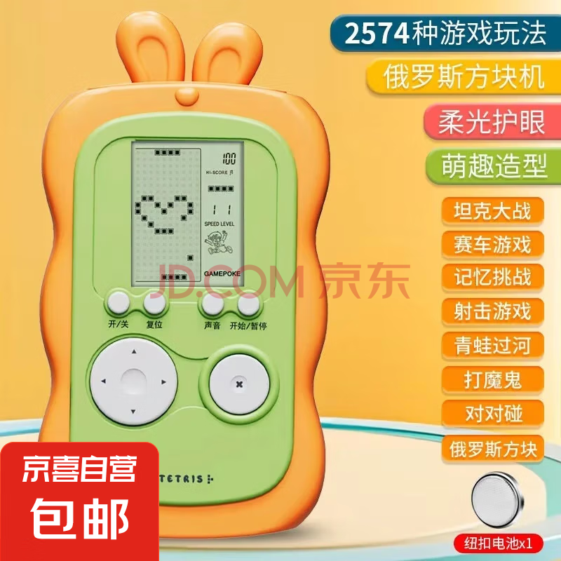 可爱兔俄罗斯方块掌上游戏机益智动脑儿童开发智力玩具儿童礼物 可爱兔【颜色随机1个】