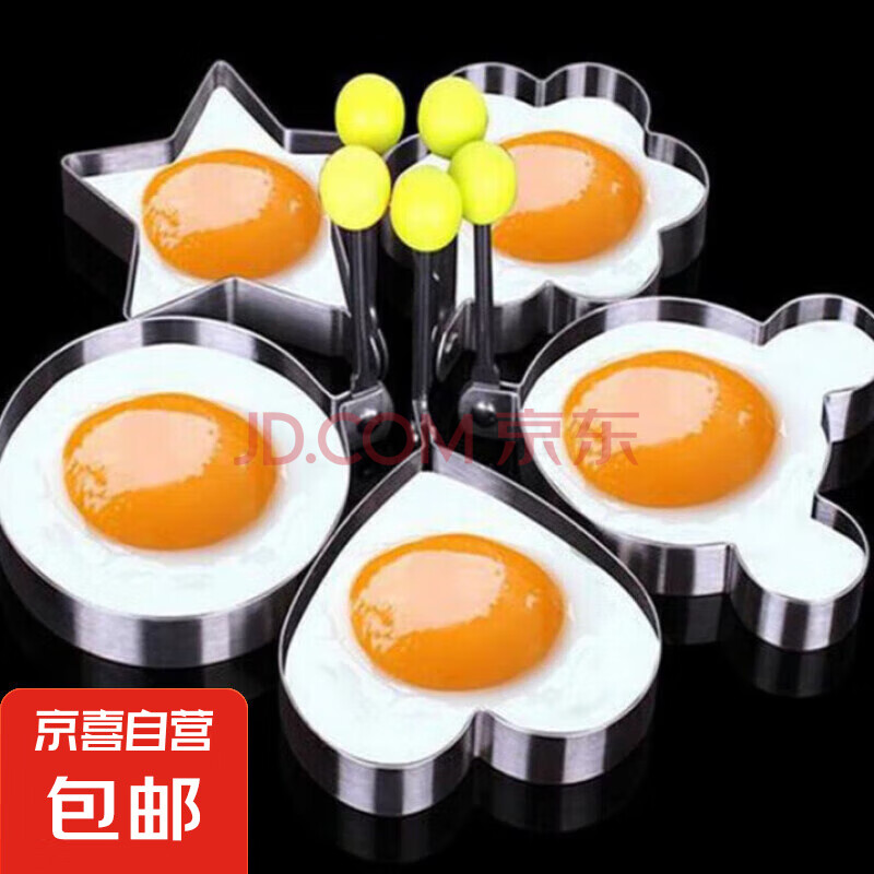 煎蛋器蒸蛋器煮蛋器自动断电早餐机家用迷你鸡蛋羹机多功能煎蛋锅 DIY煎蛋模具【心形/圆形】2个装