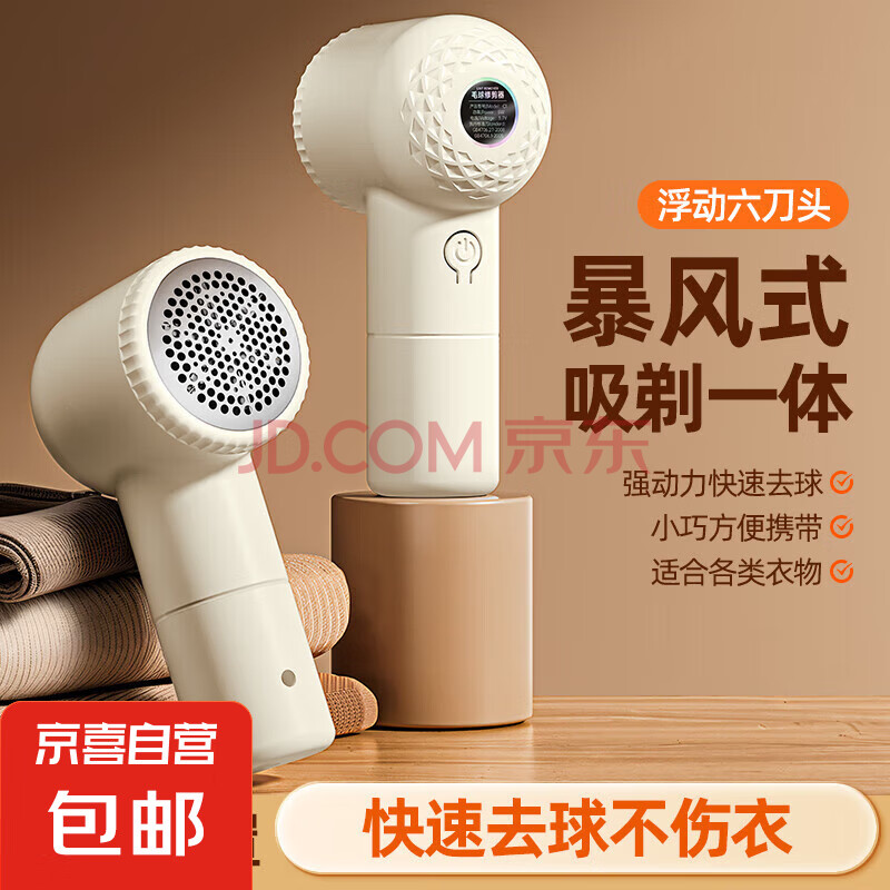 【小米同款】毛球修剪器充电式剃毛器衣服起球去球器打除吸刮黏剃一体去球神器家用 奶油白 【充电式】六叶精钢刀头