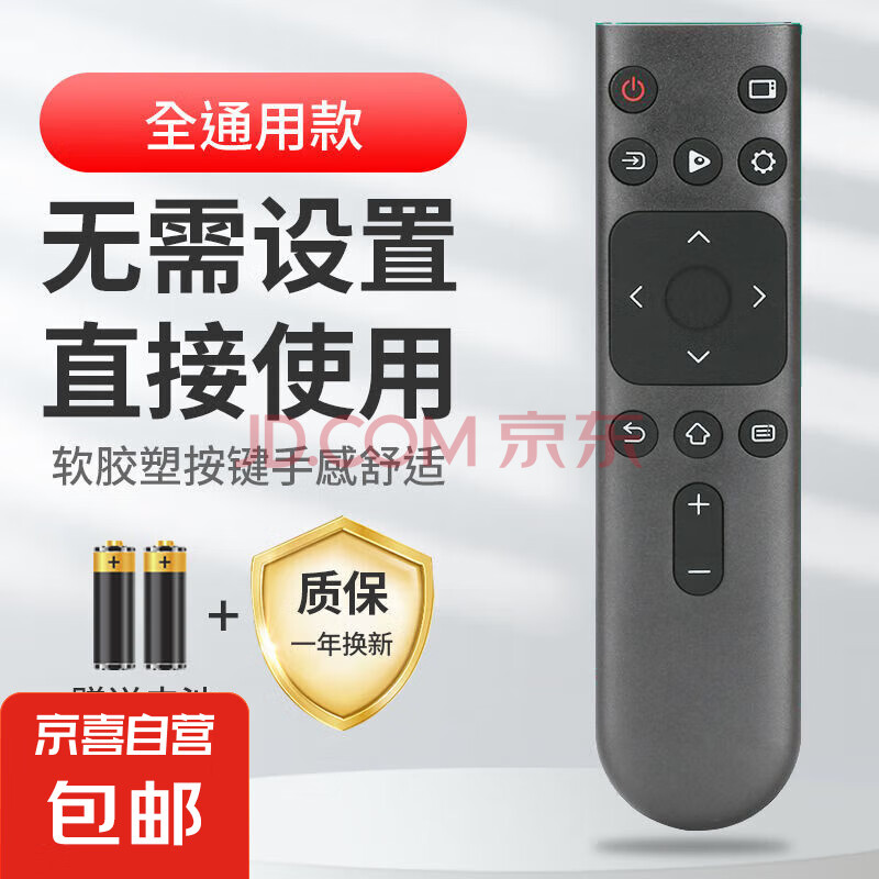 海信电视遥控器万能遥控器电视通用N3A68 3A57 3A17  3F12 22601 海信电视全通用 无规格