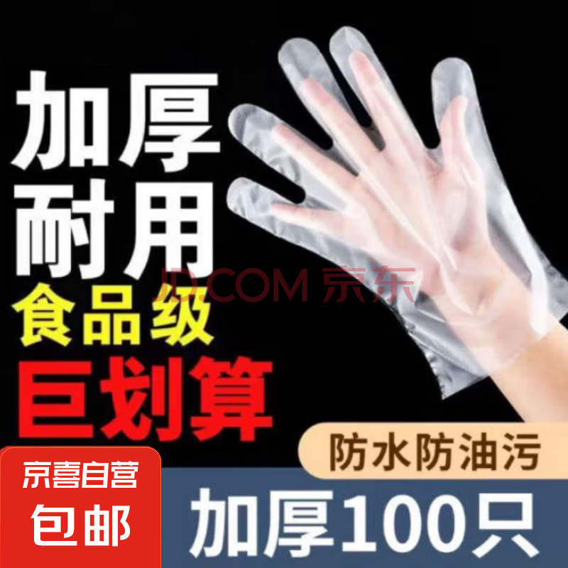 开学季礼物手套钓鱼户外垂钓防晒夏春骑行摩托车透气健身防水 一次性手套100只装