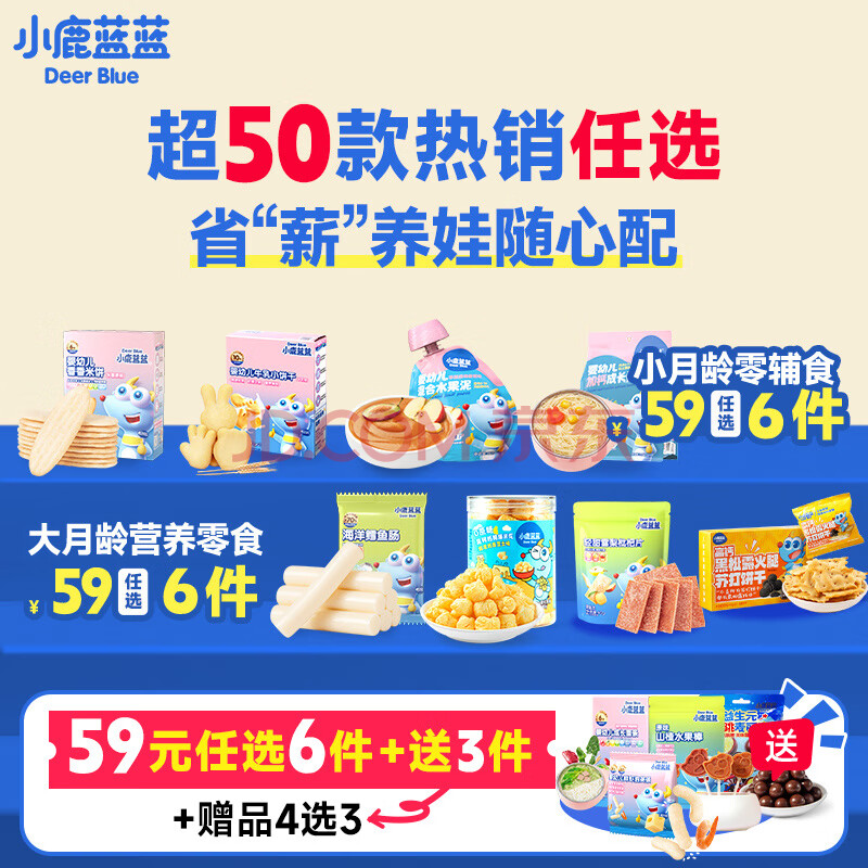 小鹿蓝蓝神奇蔬菜饼干80g 10种蔬菜 宝宝零食添加奇亚籽儿童饼干