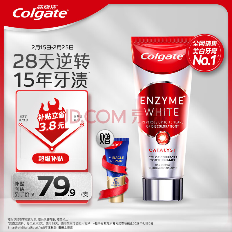 高露洁（Colgate）进口无水酵素美白牙膏101g 红管酵素亮白牙齿 去黄去烟渍去牙渍