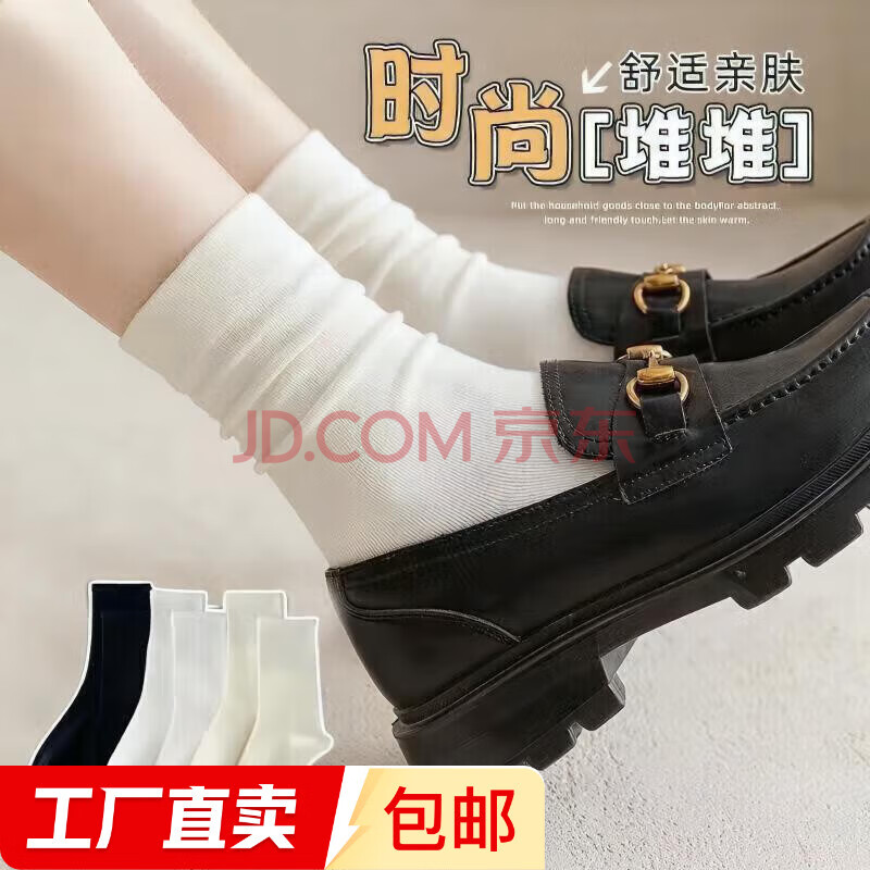 ins女士潮款堆堆袜无骨纯色中筒袜四季春秋款日系月子袜春夏秋冬 5双（颜色随机） 5双 均码