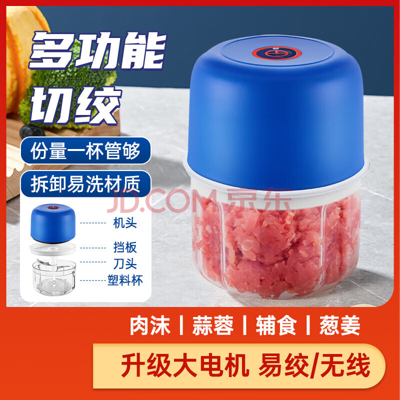 蒜泥捣碎器厨房搅蒜器打蒜器家用绞肉机小型切蒜器绞蒜器大蒜搅碎器蒜泥神器 【精钢2叶刀】速绞-加厚塑料碗 0.3L