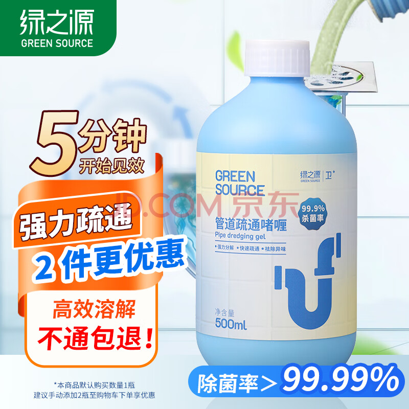 绿之源管道疏通剂 500ml 下水道疏通剂 马桶卫生间管道疏通啫喱