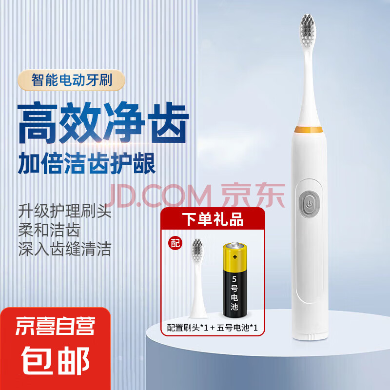 【热卖套装】电动牙刷成人儿童通用软毛牙刷声波震动牙刷牙膏套装 电动牙刷 象牙白【单刷头性价比款】