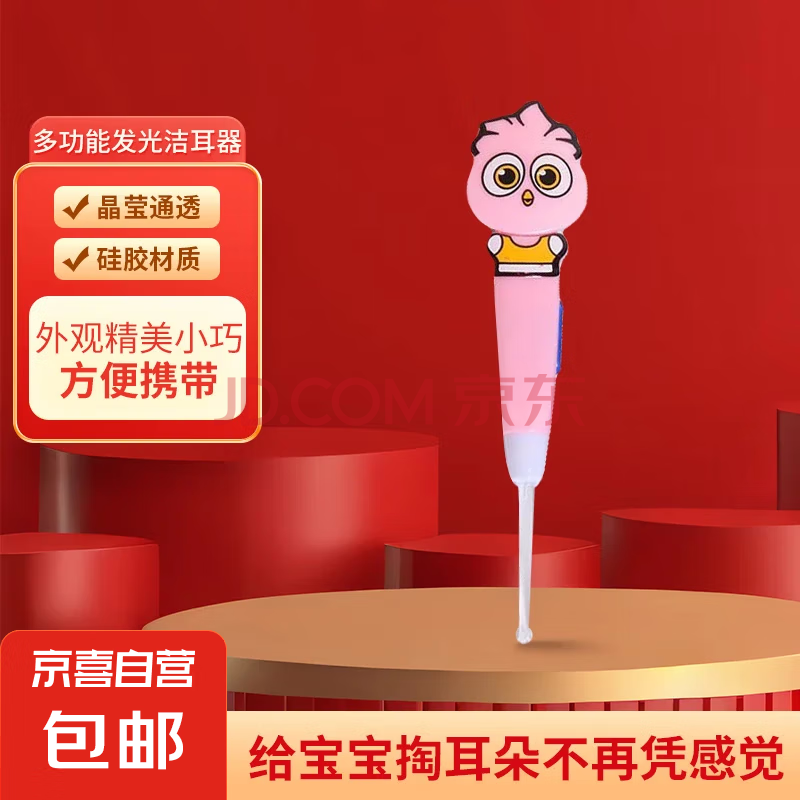 挖耳勺神器发光可视挖耳勺带灯夜光挖耳勺带灯亮灯耳勺带灯发光挖耳勺宝宝成人采耳神器 卡通发光耳勺（随机1只）