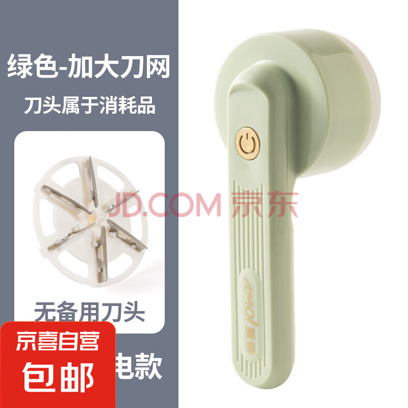 【夏新毛球修剪器】充电式TypeC 家用便捷剃毛器粘毛器刮毛器 衣服去毛球机剪毛球神器 浅绿色标配