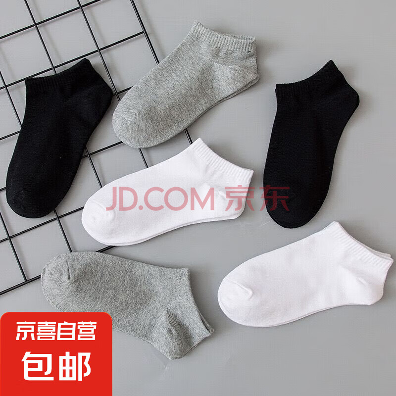 【经典黑白灰】船袜男女款黑白灰春夏浅口隐形短袜百搭纯色袜子 1双随机色 均码