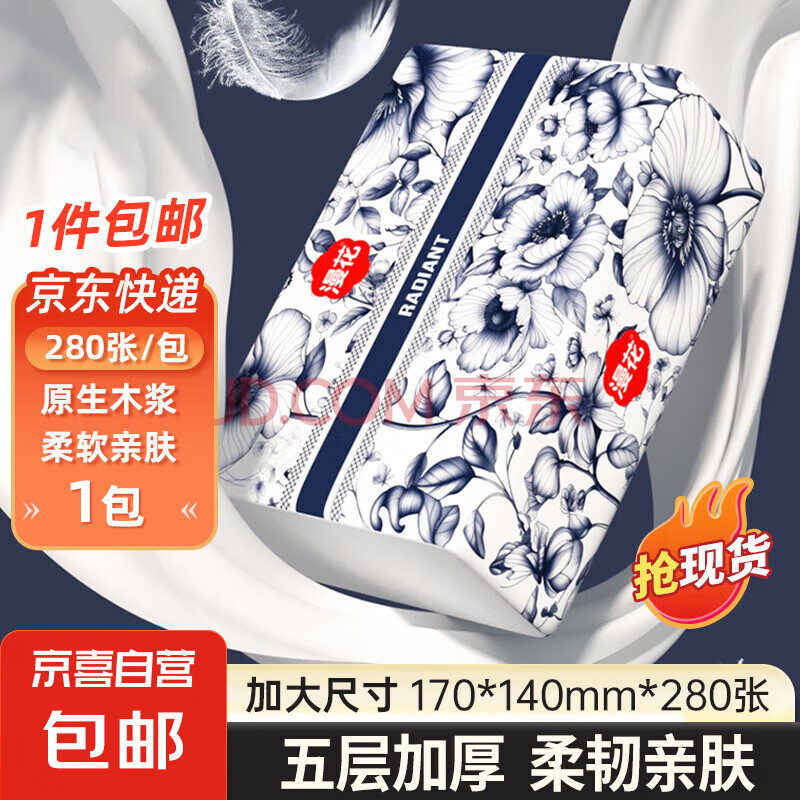 漫花抽纸大包纸巾大尺寸餐巾纸面巾纸擦手家用卫生纸原木纸抽纸 280张*1包