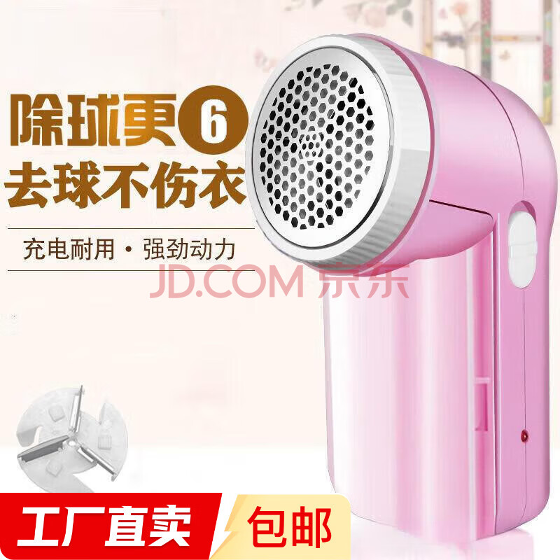 毛球修剪器剃毛器衣服去毛球神器家用起球刮毛器衣物不伤衣除脱吸剔【款式颜色随机发货】 毛球修剪器