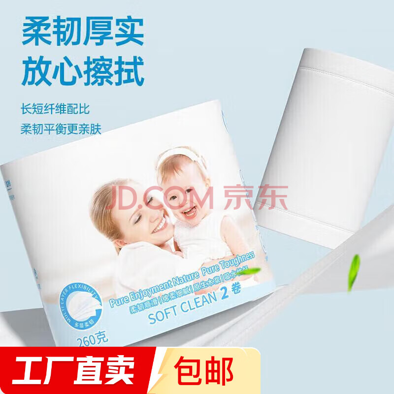 卷纸卫生纸无芯卷纸厕所纸巾 原生木浆（包装款式随机发货） 无芯卷纸【250g】