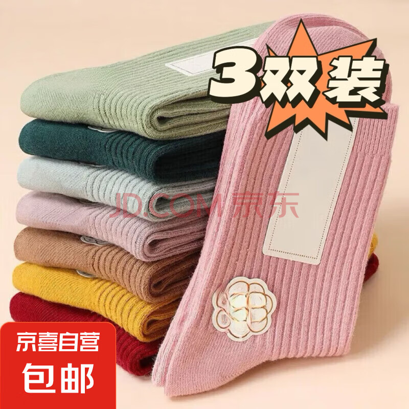 【质感双针女袜】袜子女四季纯色双针中筒袜不起球休闲 双针中筒 3双