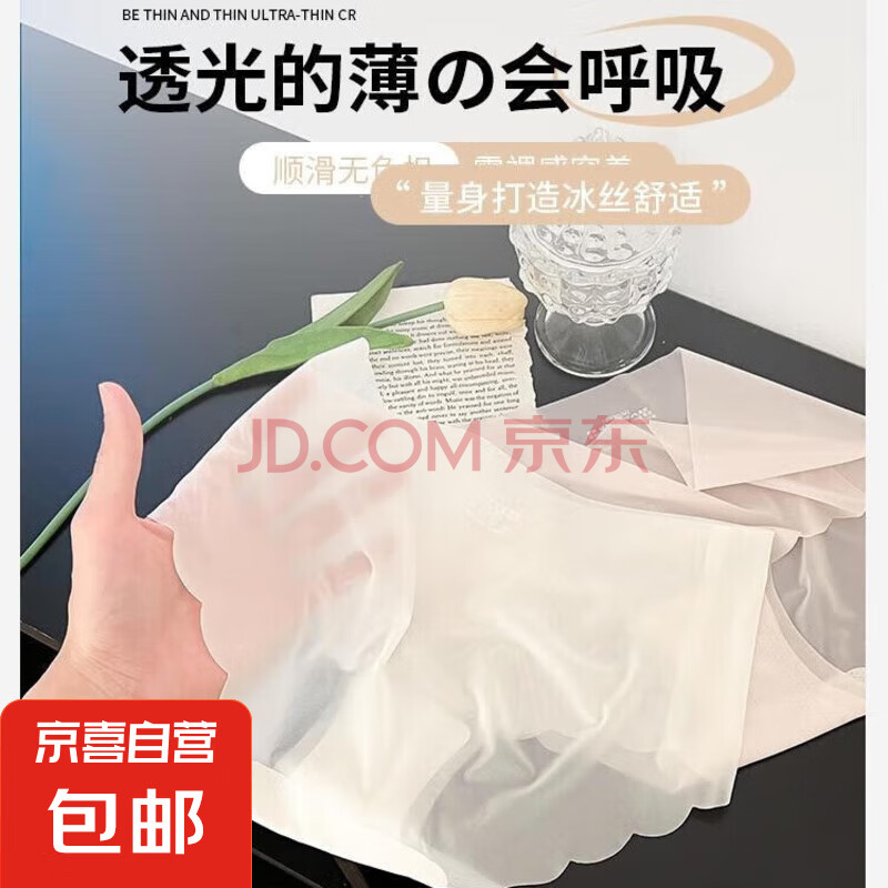 【凉感舒适】女士内裤超薄冰丝速干包臀中腰透气无痕面膜内裤 随机颜色 1条 L 105-125斤