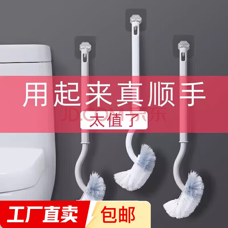 马桶刷卫生间长柄去除死角清洁刷洁厕刷家用洗厕所刷 36cm 2个【款式颜色随机发货】